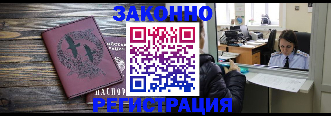 прописка для кредита в Ардоне