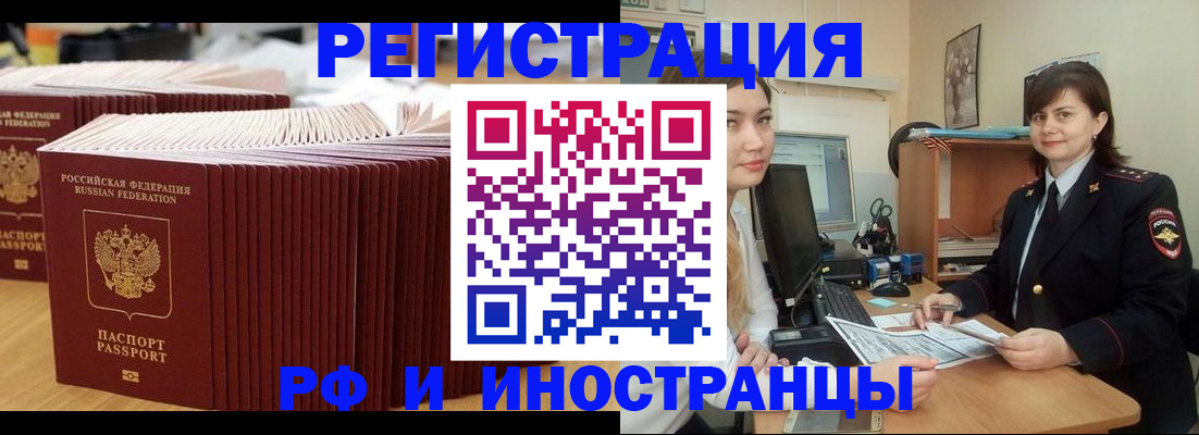 прописка 2025 в Ардоне