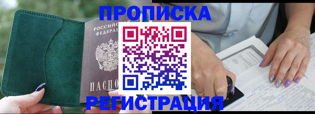 временная регистрация адрес в Ардоне