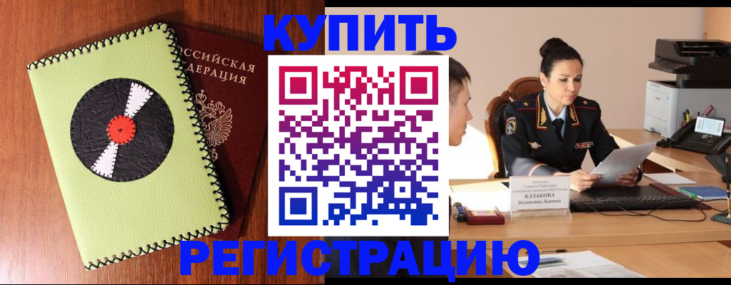 прописка 2025 в Ардоне