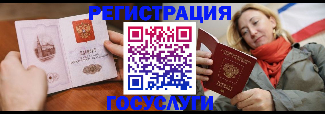временная регистрация для всех в Ардоне