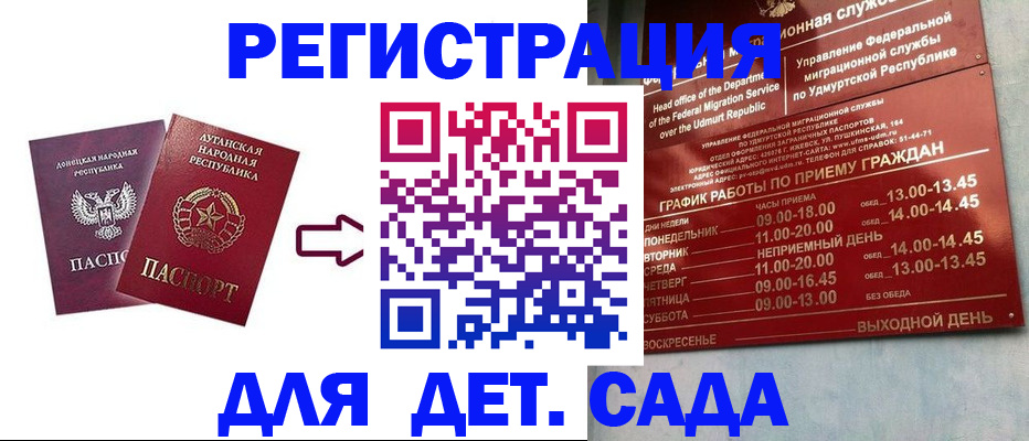 прописка иностранных граждан в Ардоне