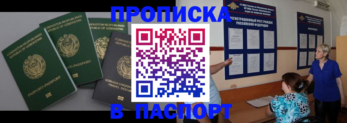 купить прописку в Ардоне