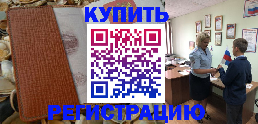 прописка для кредита в Ардоне