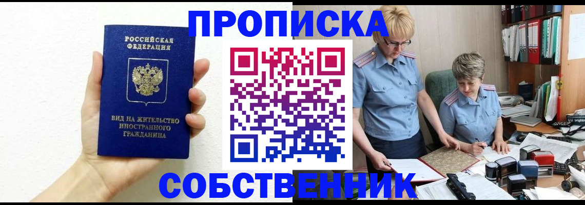 прописка поиск в Ардоне