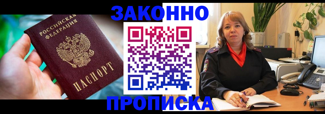 временная регистрация для школы в Ардоне