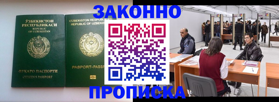 купить прописку в Ардоне